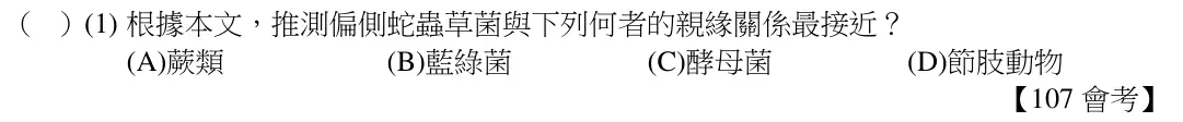 第19(1)題題目