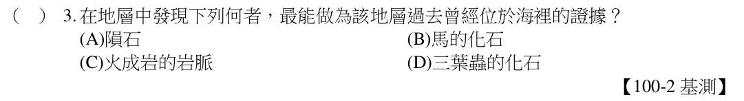 第3題題目