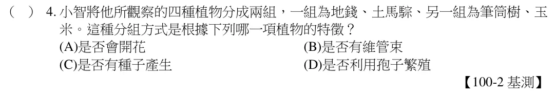 第4題題目