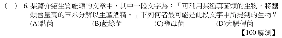 第6題題目