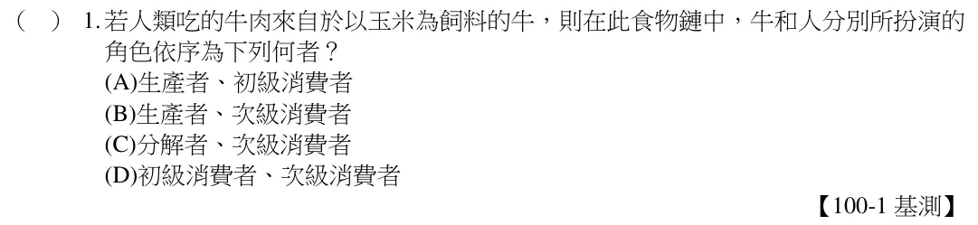 第1題題目