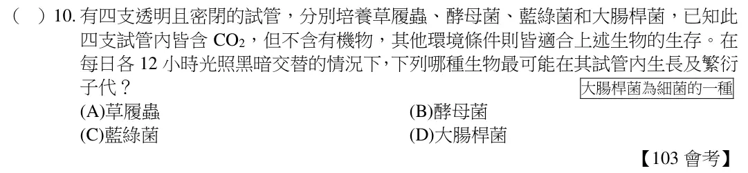 第10題題目