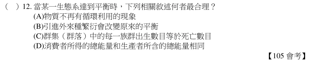 第12題題目