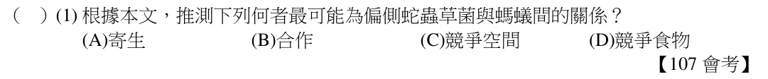 第16(1)題題目