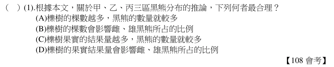 第17(1)題題目
