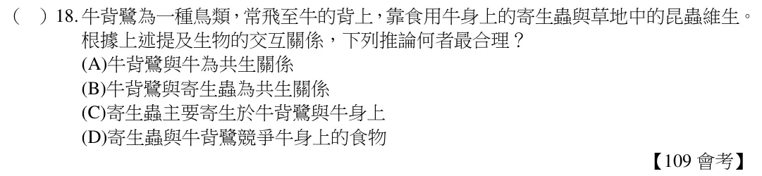 第18題題目