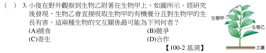 第3題題目