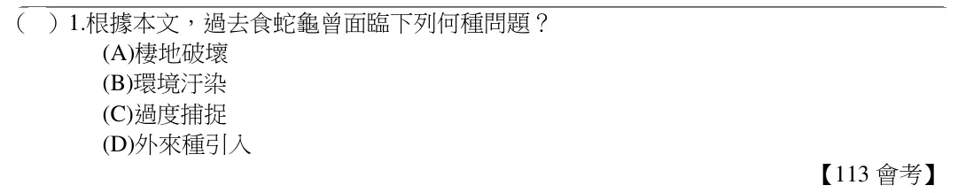 第1題題目