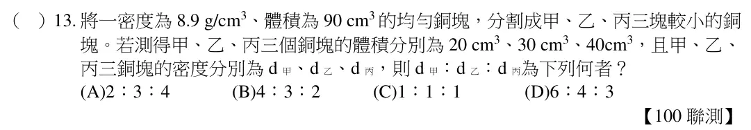 第13題題目