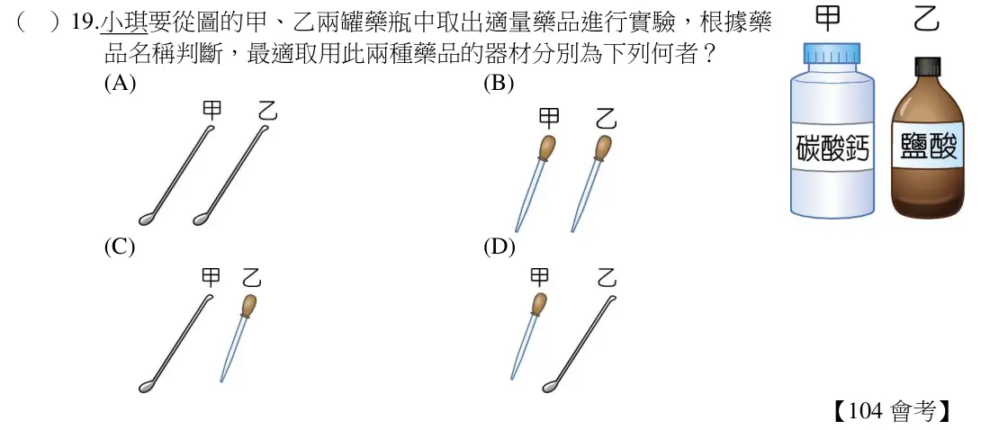 第19題題目