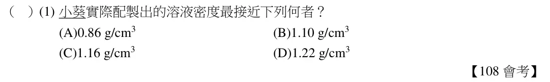 第26(1)題題目