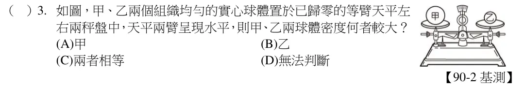第3題題目