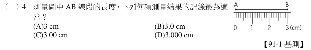 第4題題目