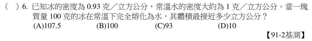 第6題題目