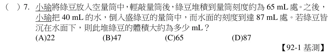 第7題題目