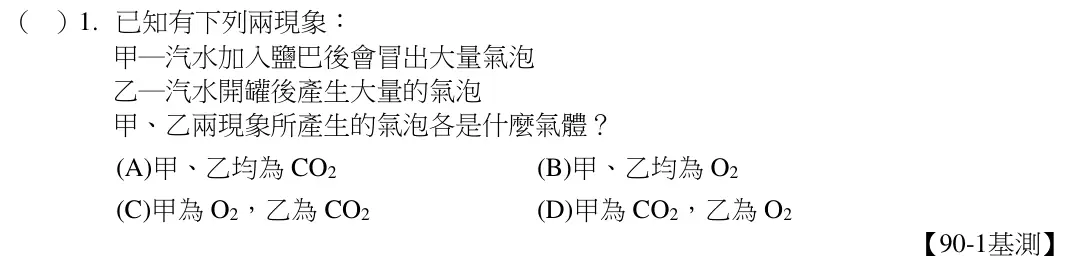 第1題題目