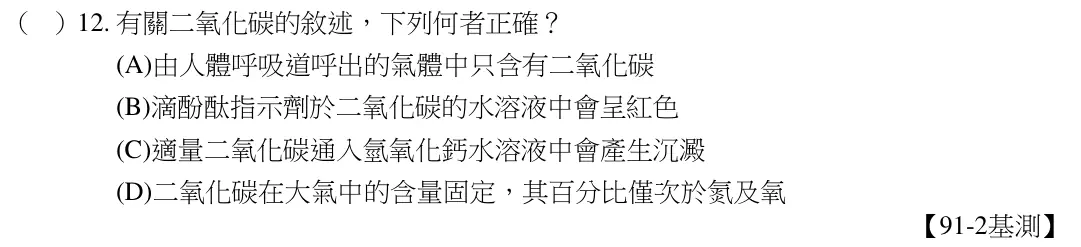 第12題題目