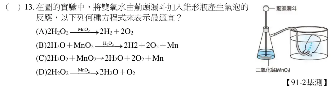 第13題題目
