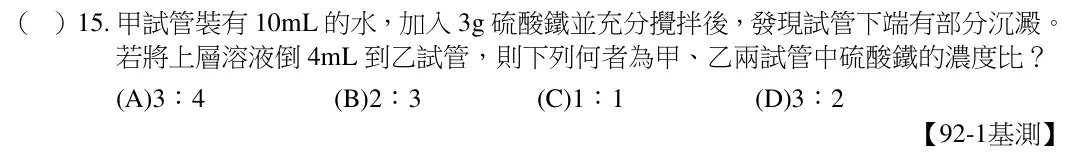 第15題題目