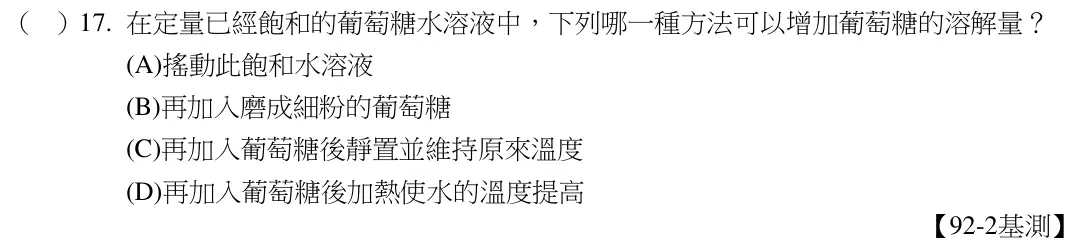 第17題題目