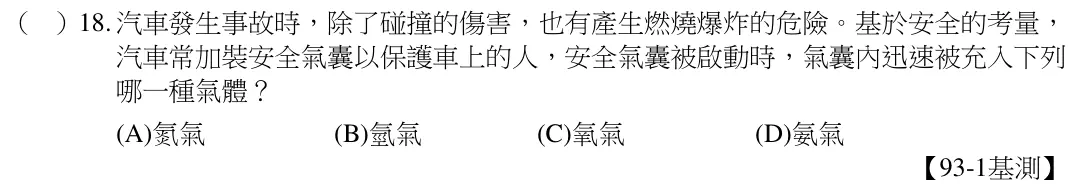 第18題題目