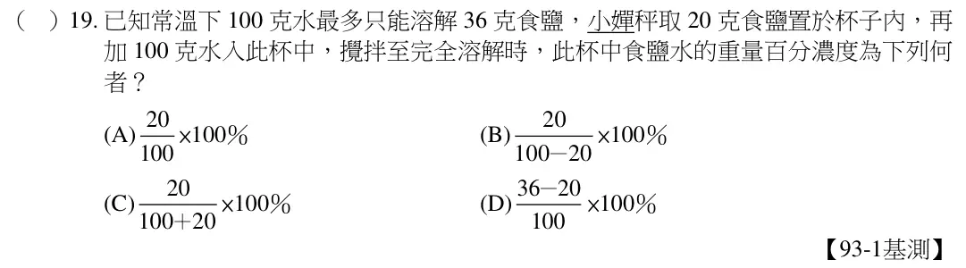 第19題題目