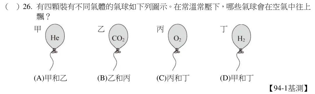 第26題題目