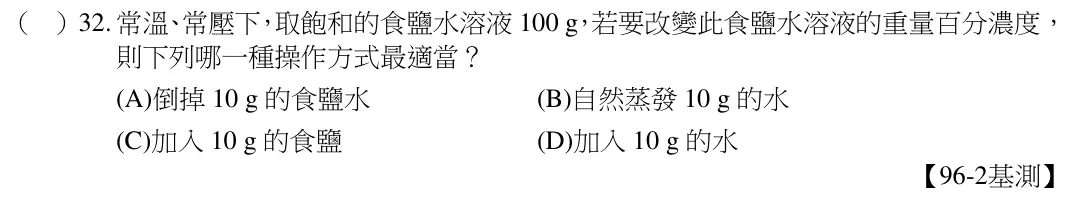 第32題題目
