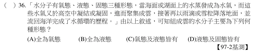 第36題題目