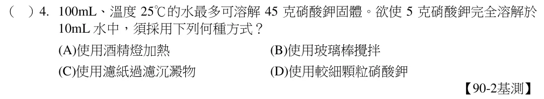 第4題題目