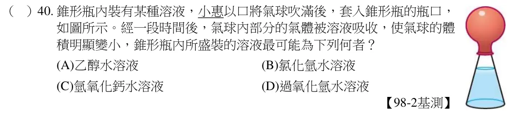 第40題題目