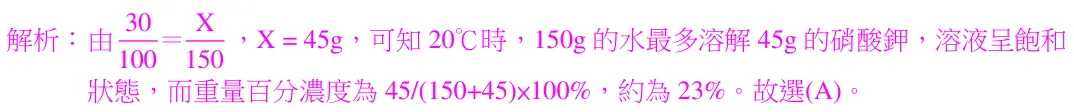 第48題解析