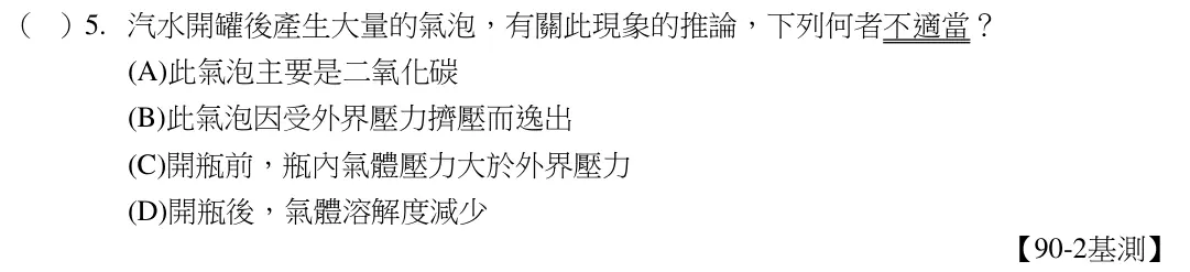 第5題題目
