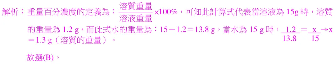第51題解析