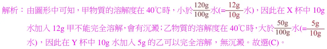 第67題解析