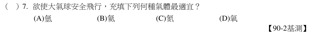 第7題題目