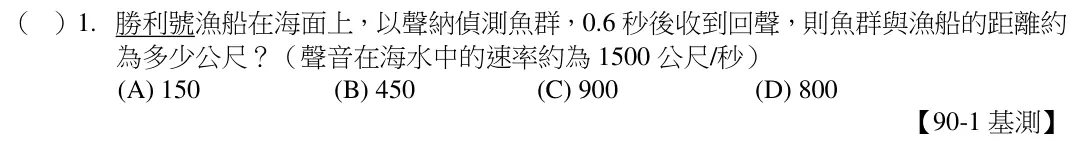 第1題題目