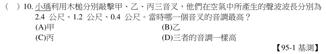 第10題題目