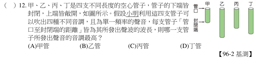 第12題題目