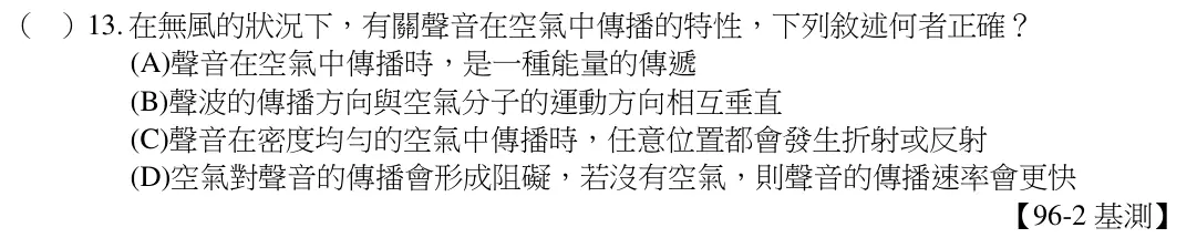 第13題題目