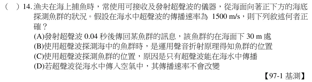 第14題題目