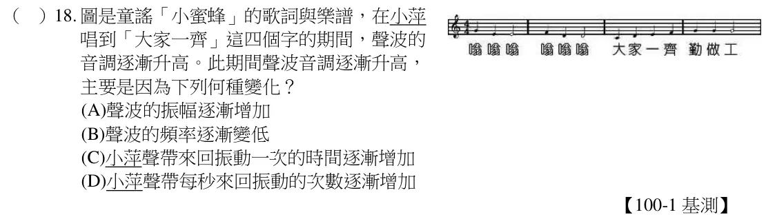 第18題題目