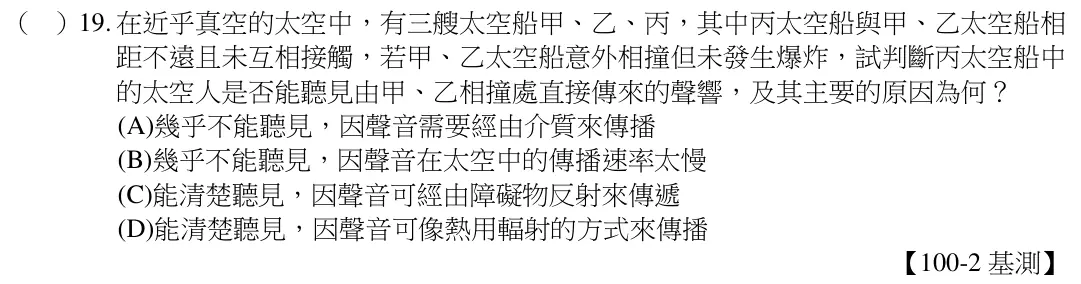 第19題題目