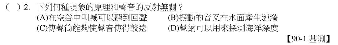 第2題題目