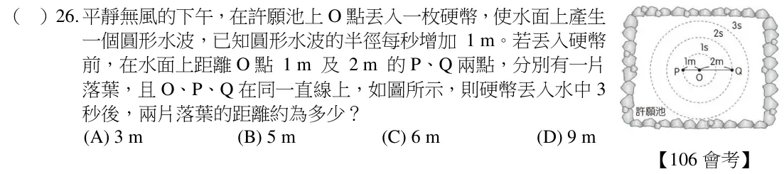 第26題題目