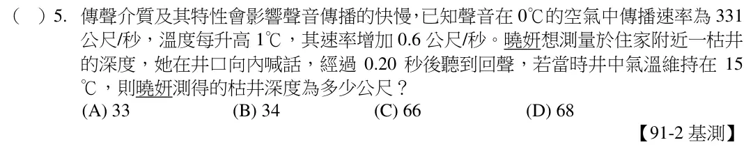 第5題題目