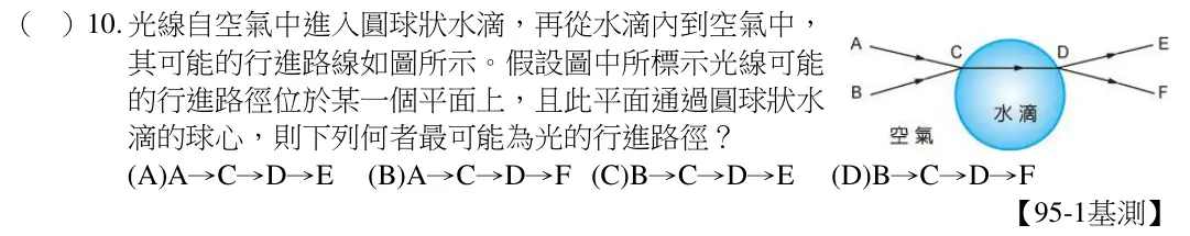 第10題題目