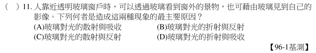 第11題題目