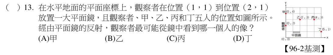 第13題題目