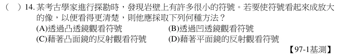 第14題題目